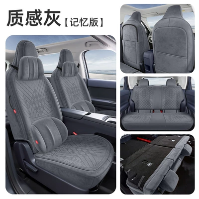 Leapmotor A10 Seat Cushion, Suede Seat cushion, seat cover - texture-gray-memory-edition