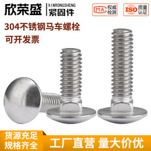 304PӢR܇ݽzA^ķi˨A^؛1/4-20