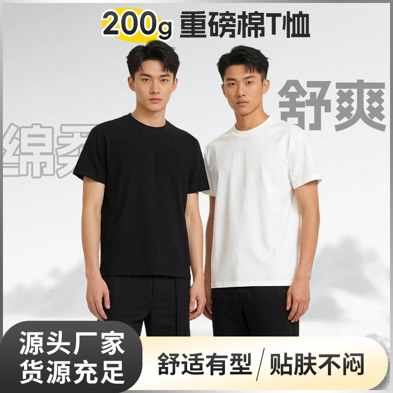 Camiseta de algodón de cuello redondo de manga corta de 200 g pesada, simple y básica, camiseta cómoda, succión de sudor, camiseta de algodón seca, no sofocada