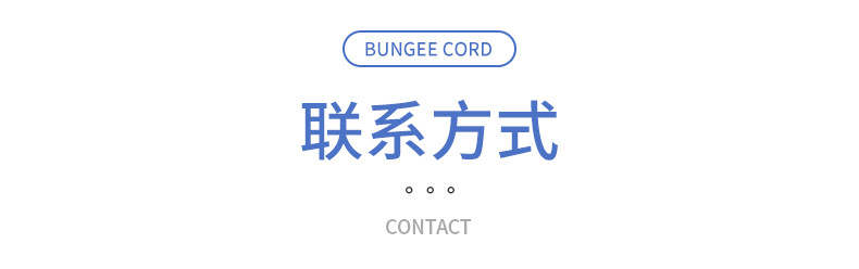 弹力绳_29