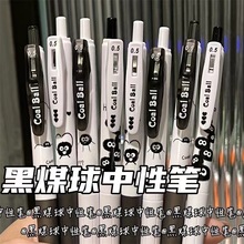 黑煤球中性笔ins风高颜值st头速干刷题笔超可爱学生按动笔考试用