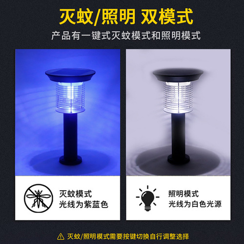 Solar Mosquito Killer Lamp Outdoor Garden Garden Mosquito Killer Electric Mosquito Killer Lamp Household Mosquito Killer Wholesale