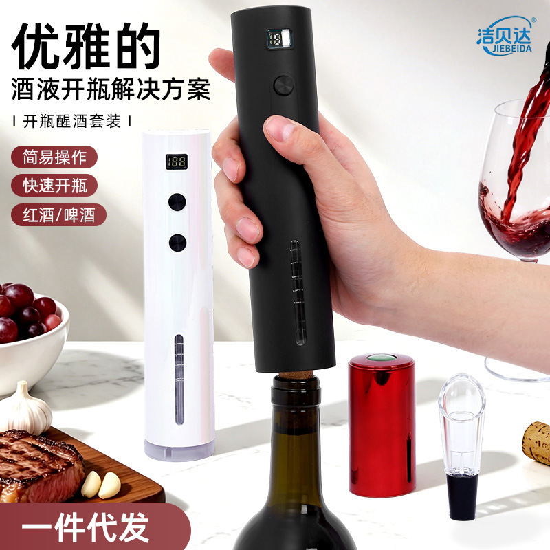 开瓶醒酒器电动红酒开瓶器高端酒吧家用全自动开瓶器啤酒开瓶器