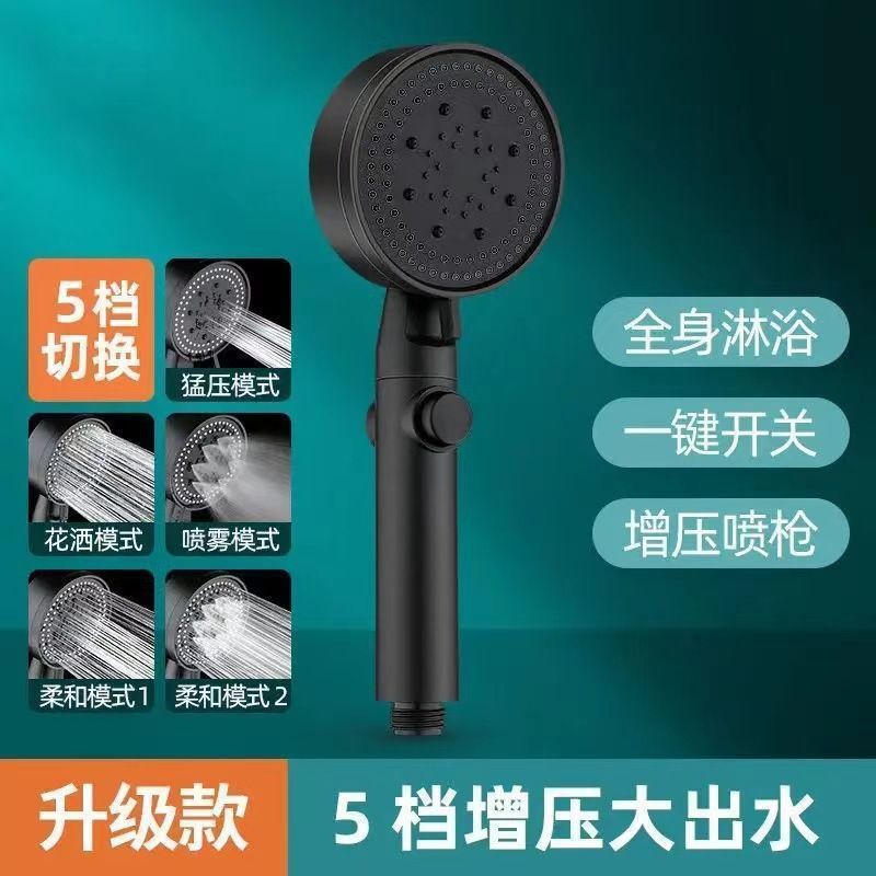 Bath pressurized showerhead, pressurized water hole showerhead, handheld black five-speed disc nozzle, one piece with free shipping on AliExpress Item Picture