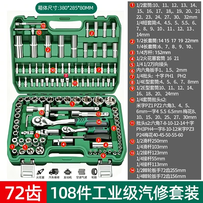 Mühərrik tənzimləmə alətləri Combination, Repair Kit, Car - 108-piece-socket-wrench-set-industrial-grade-72-teeth