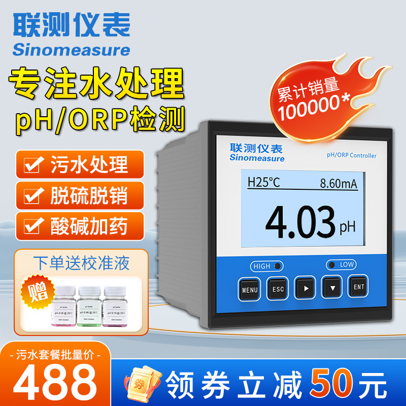 水质多参数监测养殖泳池余氯ph计 氨氮浊度悬浮物在线水质检测仪