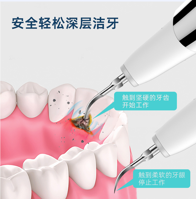 A款洁牙器详情页产品_10.jpg