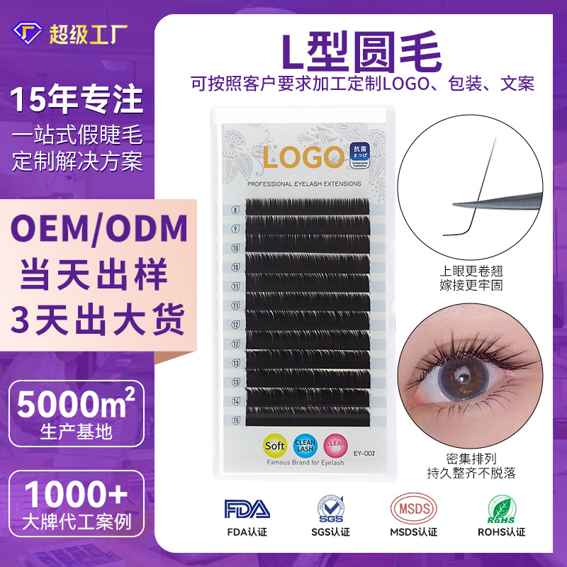 Fábrica de pestañas personalizadas L curvature Fox series caricature suave pestañas falsas natural curvature único pelo redondo en L