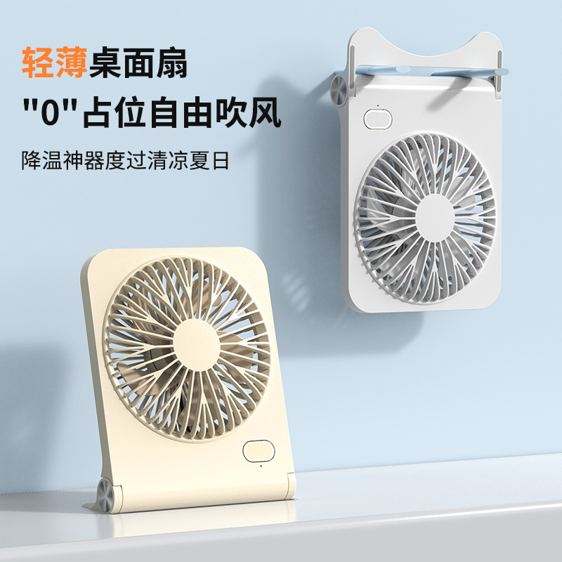 24 years new minimalist desktop fan USB charging portable wall hanging small fan Home Office mini fan