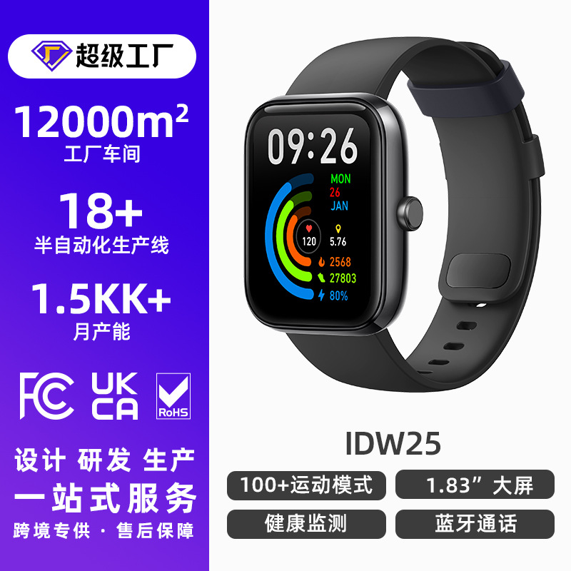 Cross-Border New Product Idw25 Large-Screen Bluetooth Call Multi-Sport Heart Rate Blood Oxygen Pressure Sleep Monitoring Smart Watch