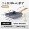 Термочувствительная модель Yuzhishao (Чёрный) 19,6×16 см, силиконовая лопатка