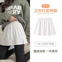 遮屁帘女卫衣打底神器下摆屁股叠穿显瘦鲨鱼秋冬内搭臀大裙摆罩