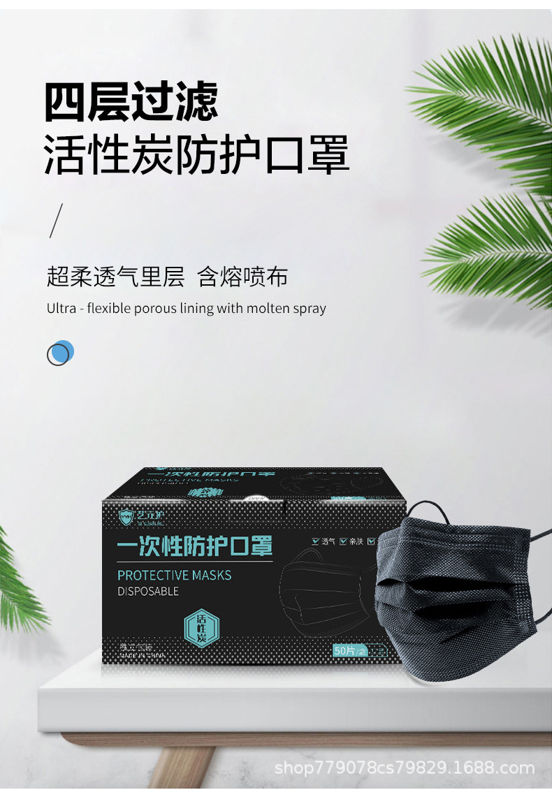 活性炭口罩详情_02.jpg