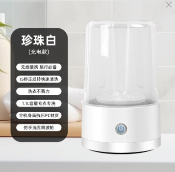 ミニワイヤレス洗濯カップ、プラグなし、ポータブル下着洗濯機、設置不要、小型オールインワンスマート洗濯機|undefined
