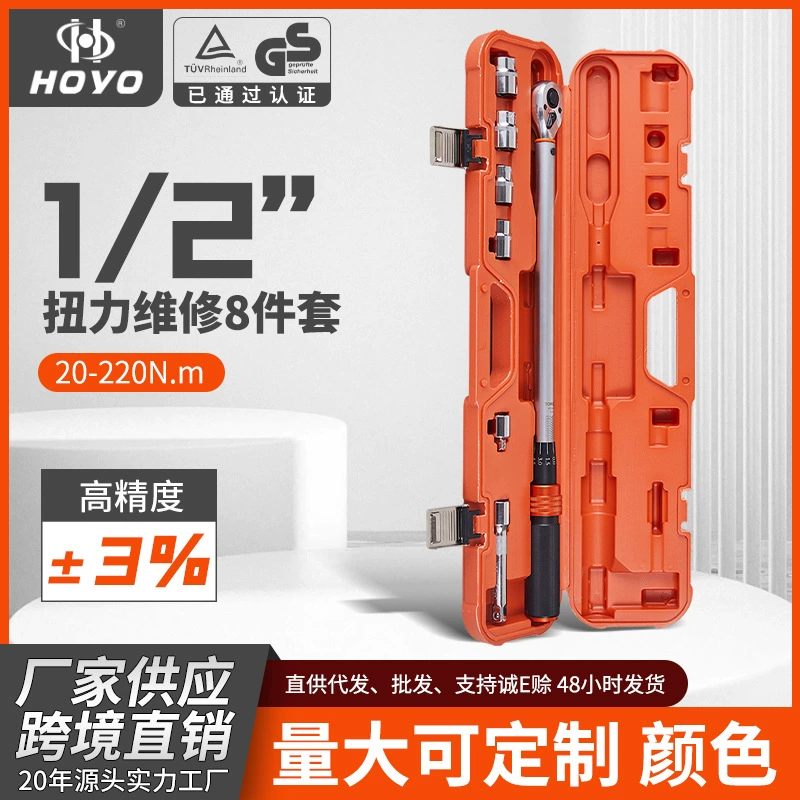 Набор динамометрических ключей из 8 предметов, быстрорегулируемый, для ремонта, с трещоткой, высокоточный инструмент для свечей зажигания автомобиля