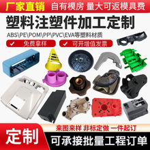 塑料注塑件监控外壳电子零件塑胶ABS双色摄像头外壳塑料件可定制