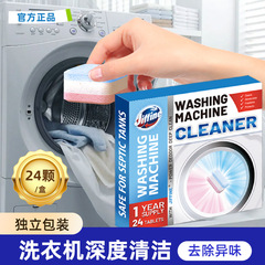洗濯機槽清潔殺菌消毒洗濯機洗浄剤家庭用汚れ除去洗濯機発泡シート