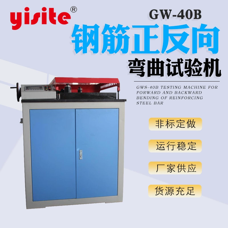 Машина для испытания на изгиб стального стержня в положном и обратном направлении