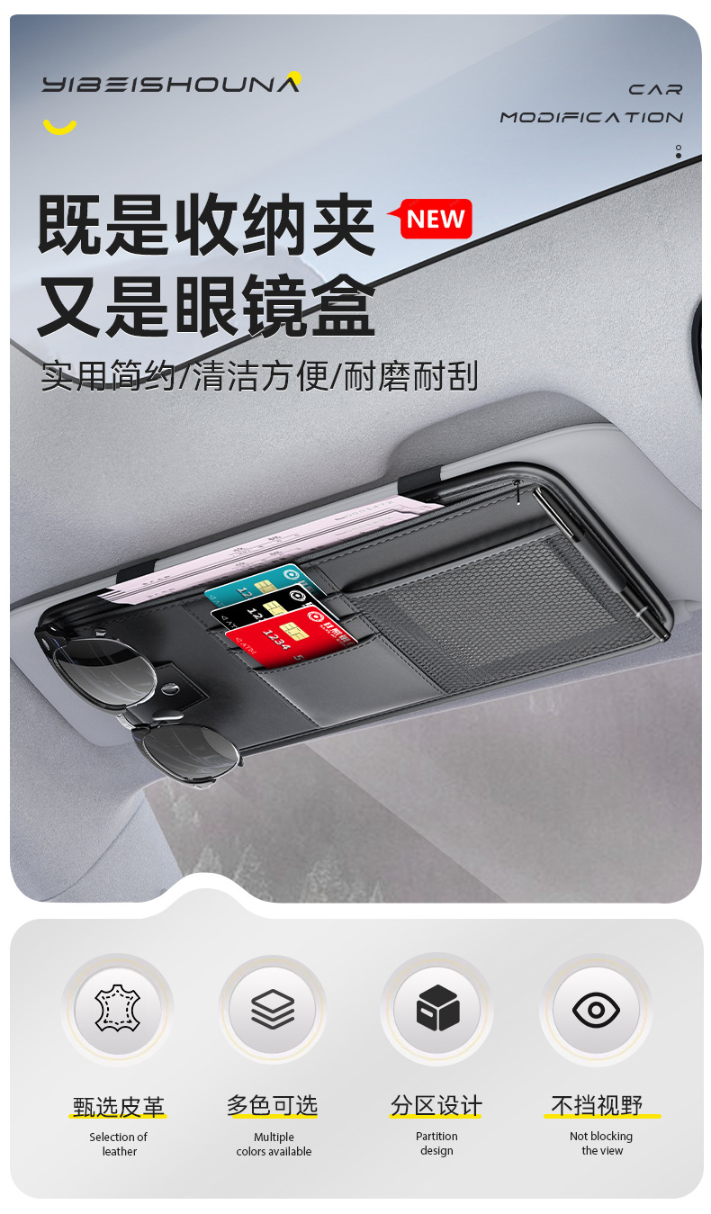 Car Glasses Clip Car Sun Visor Storage Box Artifact Multifunctional Car Card Bag Ticket Clip Clip