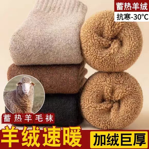 Wool socks thickened socks men's winter velvet super thick warm men's mid-barrel northeast winter extra thick cashmere cotton socks