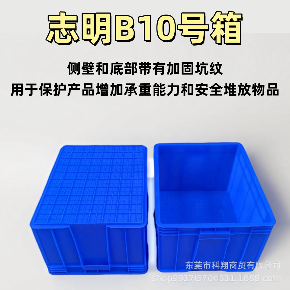 周转箱塑料盒子长方形零件螺丝仓库配件收纳盒五金胶箱
