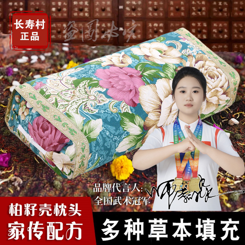 柏籽壳枕头 清爽透气枕头调节高度宫廷式柏壳枕|undefined