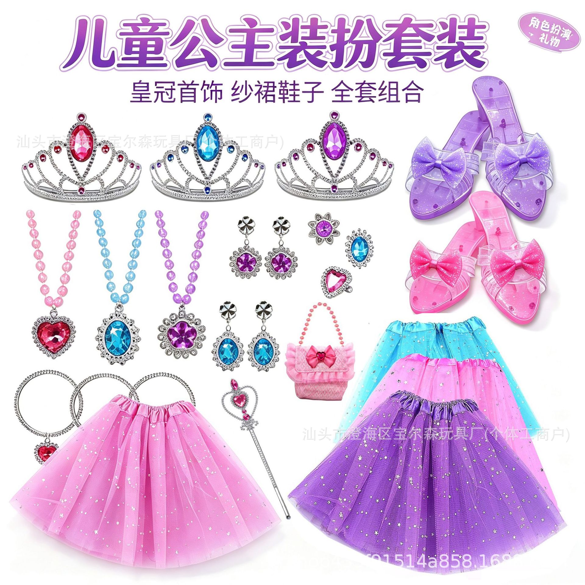 Cross-Border Amazon Princess Girl Play House Accessories Set Crown Magic Wand Princess Dress Children's Toys Wholesale