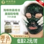 美容院高密度精华海绵原液