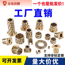 JDB石墨铜套厂家无油衬套自润滑轴承耐磨套高力黄铜衬套