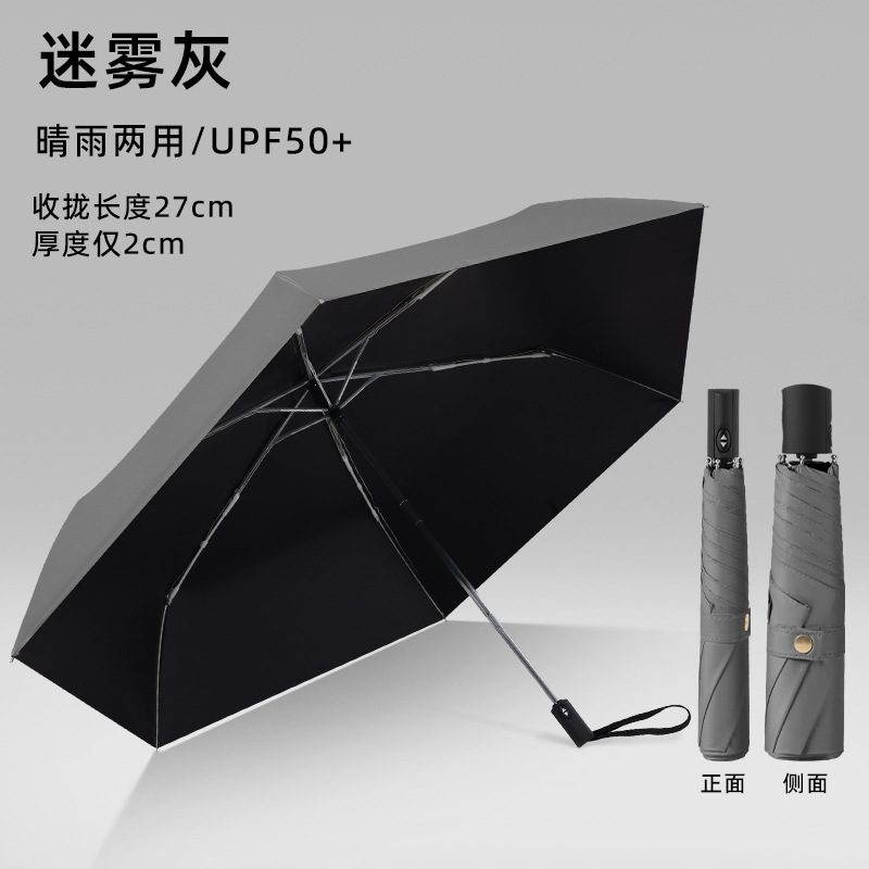 超軽量傘 全自動フラット 70% off 日焼け止め傘 ビニール日傘 晴雨兼用 コンパクトで持ち運びに便利なギフト傘|undefined