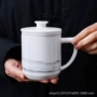 德化办公室泡茶过滤马克杯