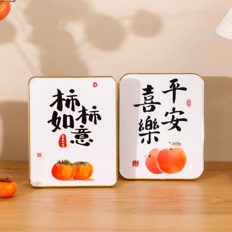 平安喜樂相框擺件入戶玄關擺台客廳10寸桌面柿柿如意暖居裝飾畫框