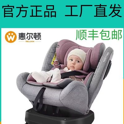 Angela Wheelton children security chair wht-d2 Intelligent conversion for automotive use 0-12 baby 2pro