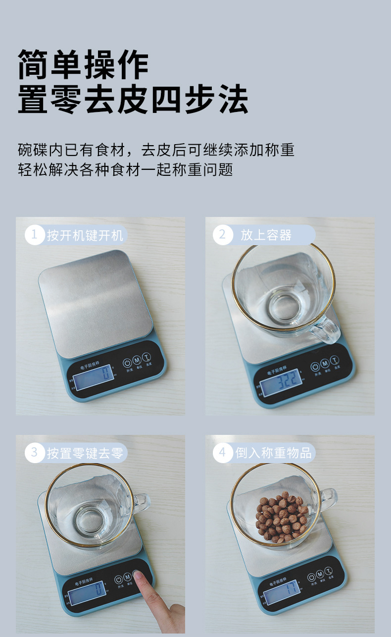 精准电子秤食物小称克秤家用小型克称厨房秤烘焙电子称商用克数秤-阿里巴巴