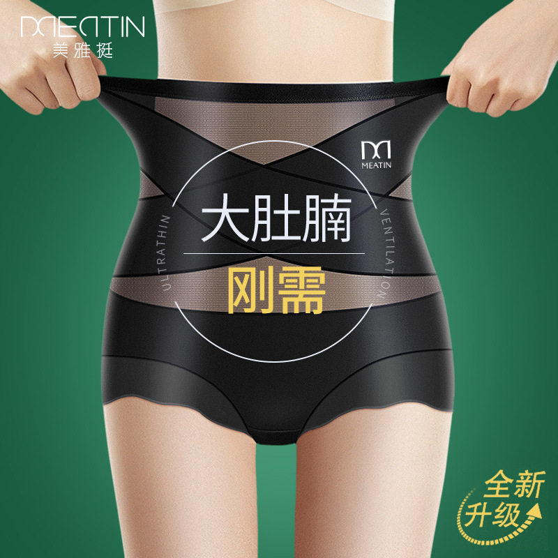 Versión mejorada de pantalones anchos, pantalones moldeadores de seda de hielo, entrepierna de seda de morera para mujer, cintura alta, caderas, pantalones de vientre, transpirables finos al por mayor