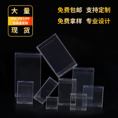 pvc長方形ペットプラスチックギフトボックス在庫pp高精細つや消しカラー印刷折りたたみボックス透明包装箱