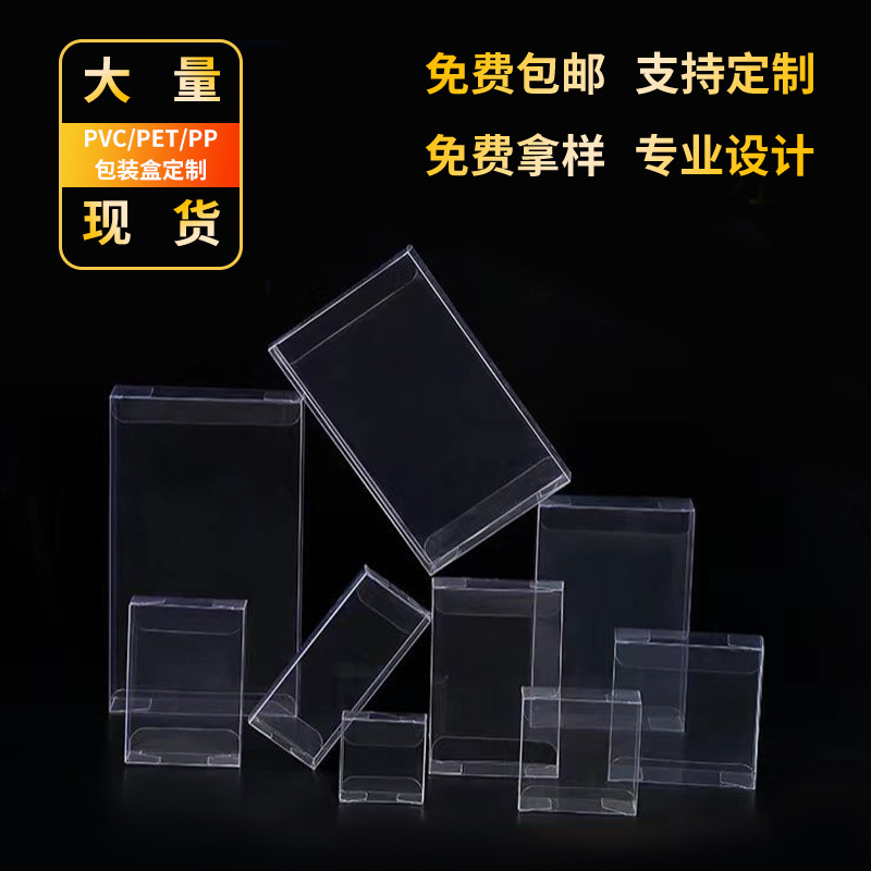pvc長方形ペットプラスチックギフトボックス在庫pp高精細つや消しカラー印刷折りたたみボックス透明包装箱|undefined