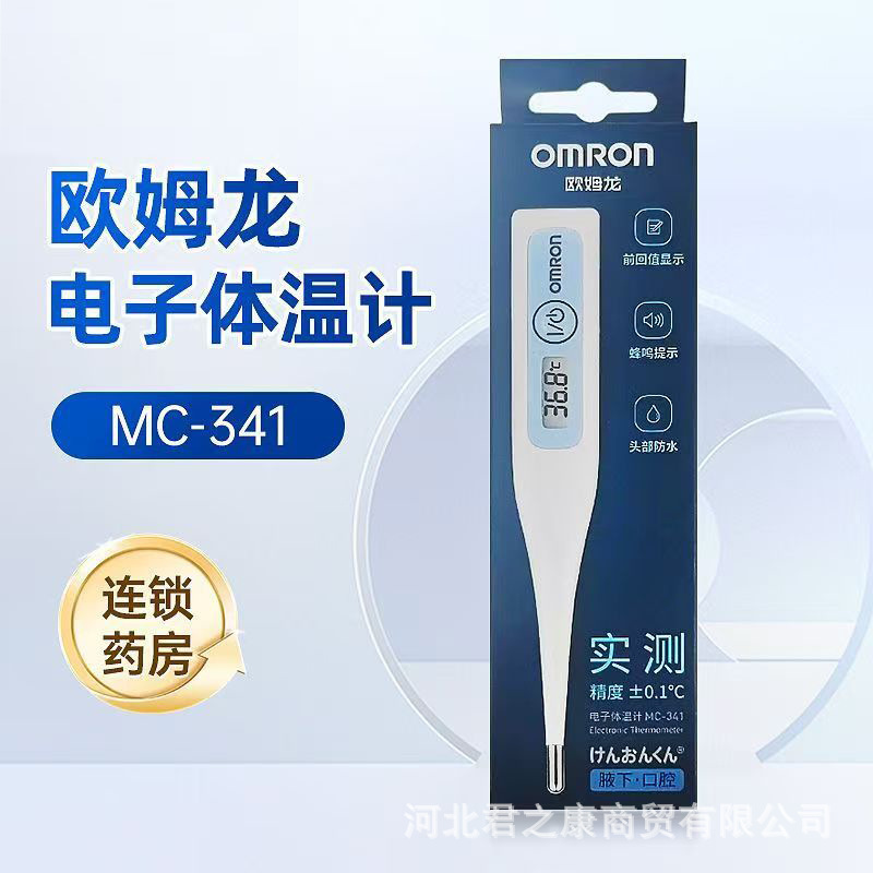 Omron Electronic Thermometer 341 for Kidsren and Infants, Home Oral and Armpit Temperature Measurement 686/ 681