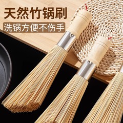 旧式の竹の鍋は台所の専用のブラシを使って鍋の神器を洗って鍋の竹のブラシのほうきの糸瓜の肉を洗います。
