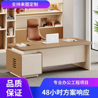 老板桌桌桌椅柜一套组合董事长大班台办公室家具送装一体高档家具