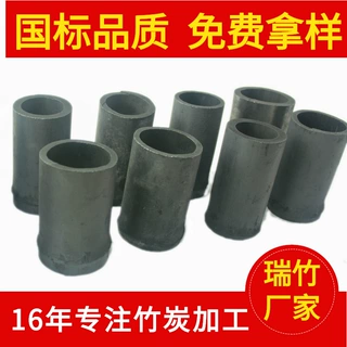 瑞竹厂家优选分级竹炭带底竹碳筒水族用品酒店烹饪竹炭杯除菌