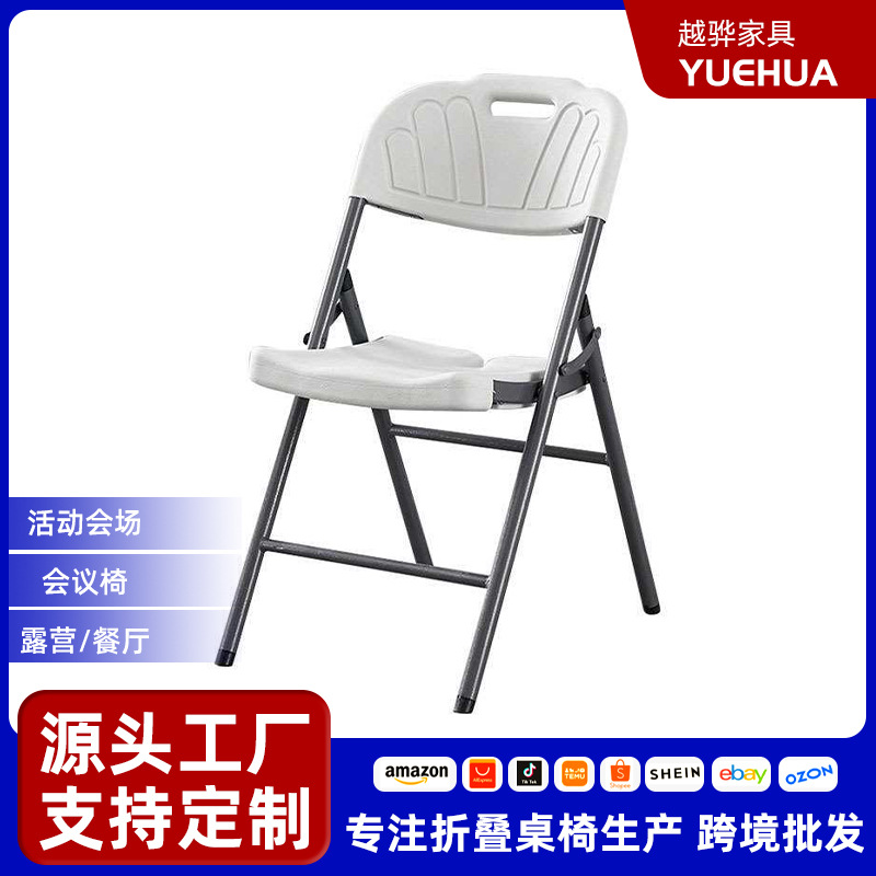 Blow-molded plastic folding chair with metal frame, portable conference chair, simple folding chair for home, outdoor, banquet, and camping