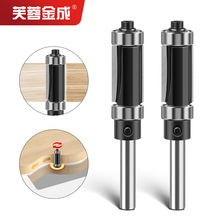 上下轴承修边刀双刃直刀木工铣刀具电木铣修边机锣铣刀头1/4柄6柄