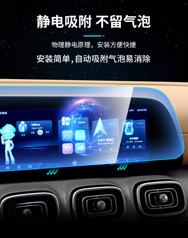 Suitable for Chery Tiggo 7/8/9/5X Central Control Instrument Navigation Screen Tempered Film Easy to Install Safety Glass Film