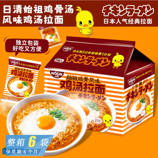 NISSIN����ʼ���u�ǜ��Lζ�u��������ʳ�������k��������ҹ������