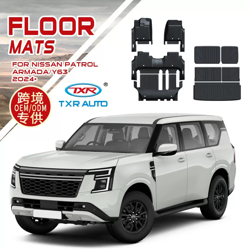 跨境销售适用于日产途乐Y63汽车TPE脚垫尾箱垫改装全包门槛地垫