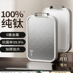 冰晶钛砧板纯钛菜板防霉抗菌防滑便携户外野营切菜板家用厨房砧板