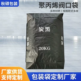 化工包装;集装袋;塑料编织袋