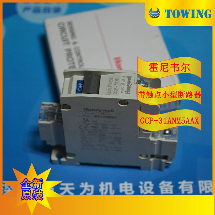 【实物拍摄】美国霍尼韦尔HONEYWELL断路器GCP-31ANM5AAX