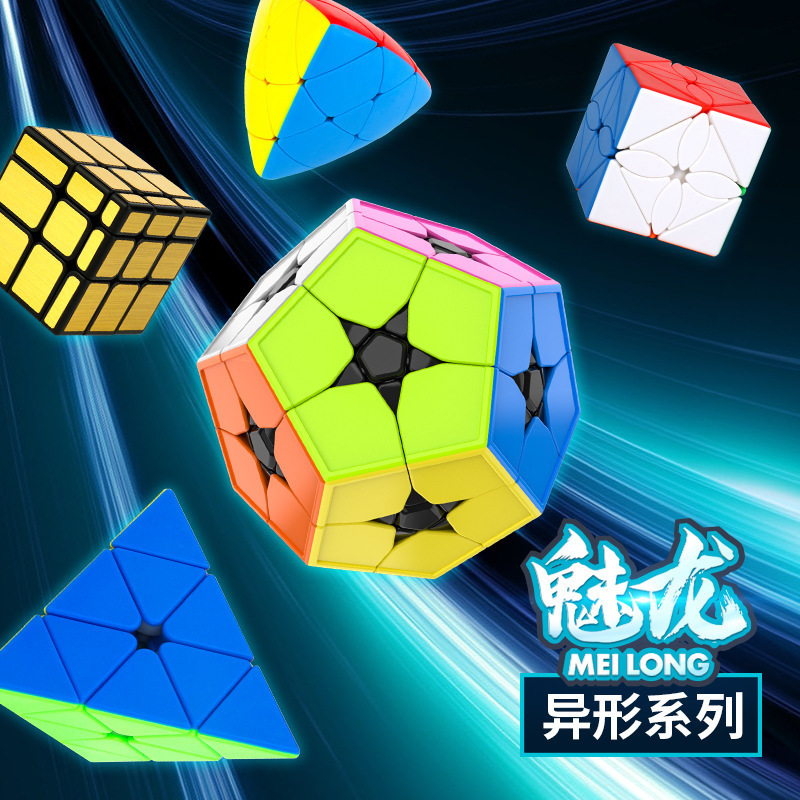 [Magic Dragon Alien Rubik's Cube] Pyramid Slant SQ Mirror Five Magic 2-Order Alien Puzzle Creative Rubik's Cube